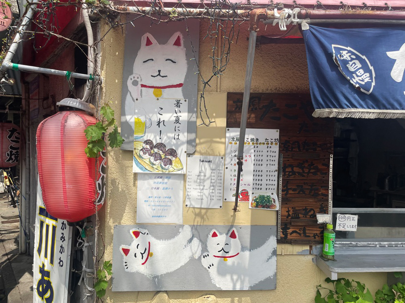 「たこ坊 宮坂店」のメニュー