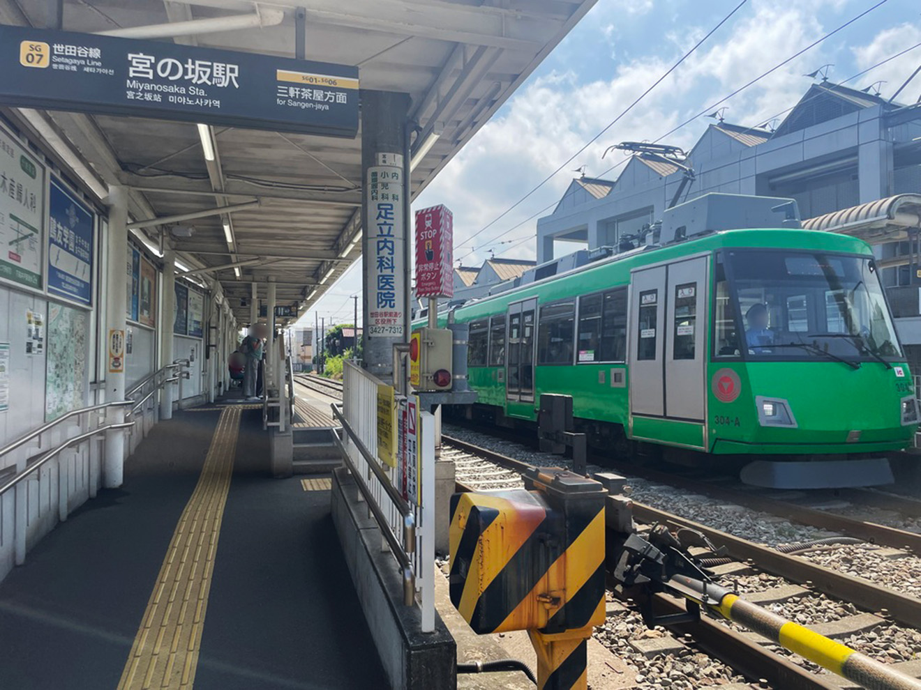 宮の坂駅