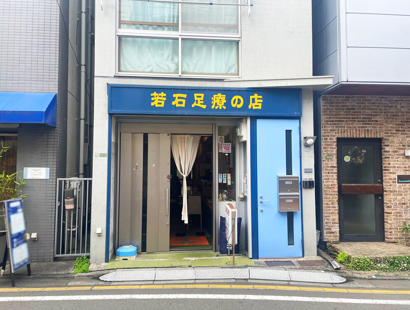 「若石足療 豪徳寺店」の外観