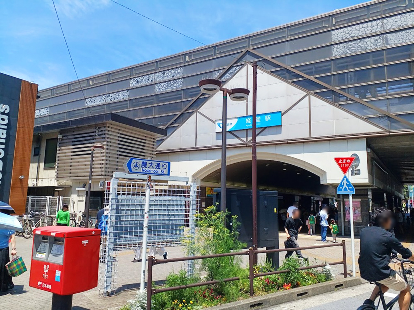「烏山川緑道」経堂駅南口