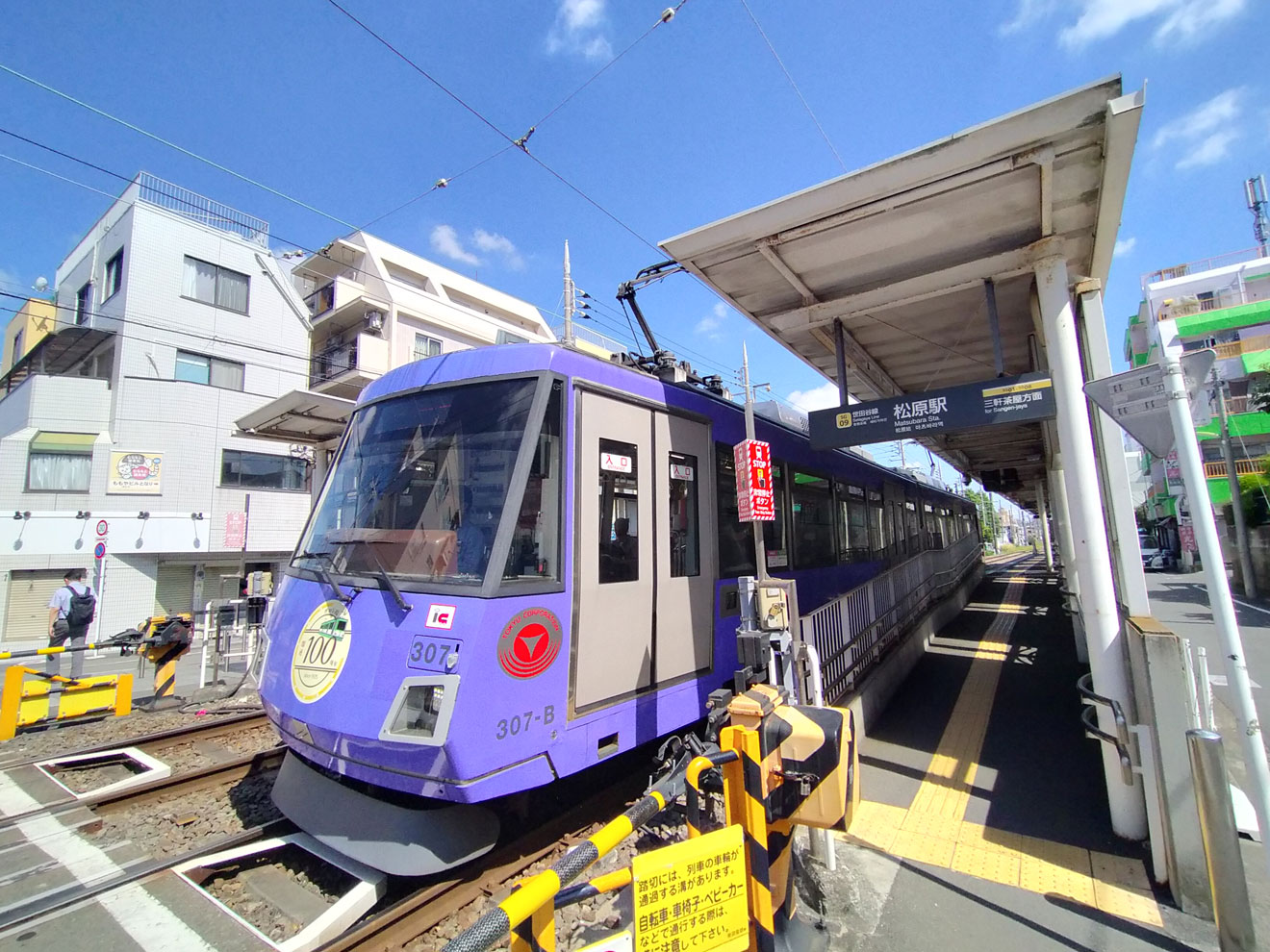 松原駅に停まる世田谷線