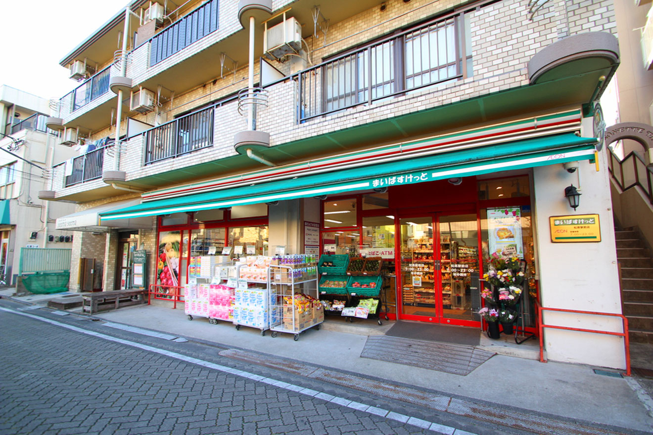 まいばすけっと松原駅前店