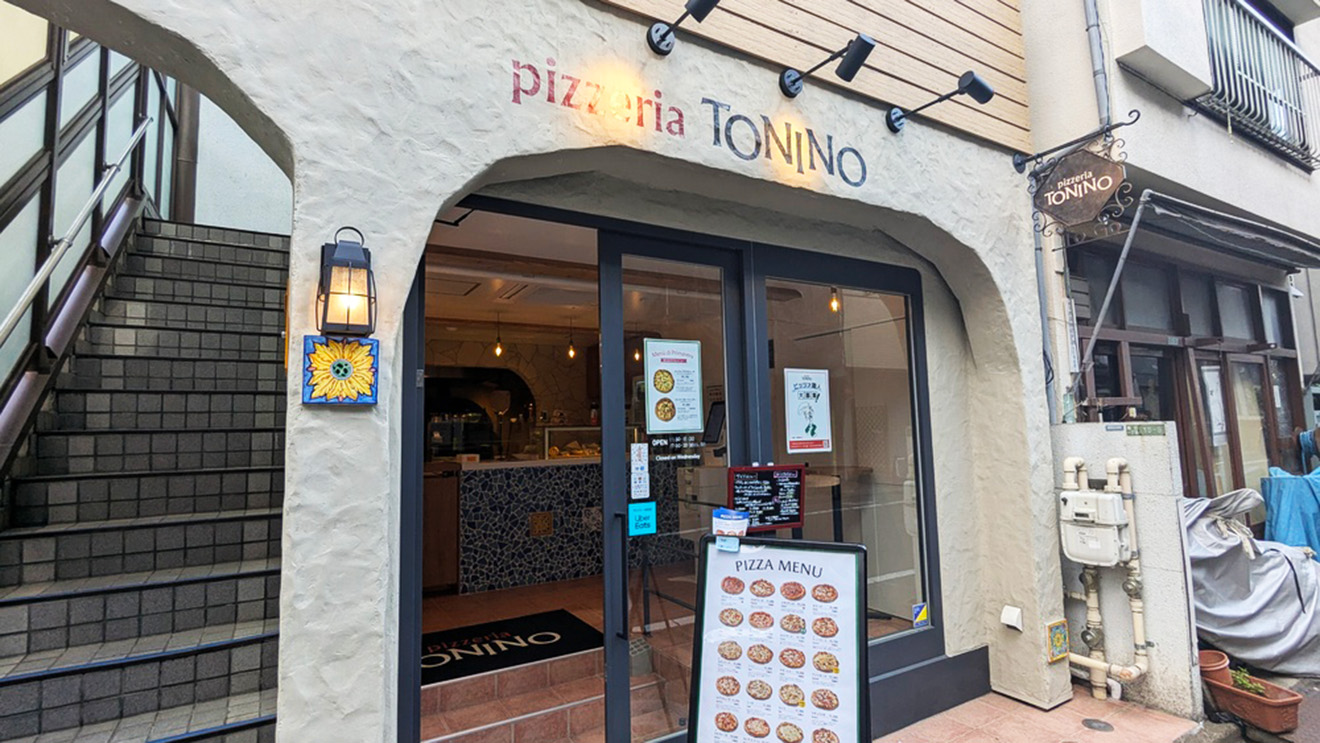 「ピッツェリア トニーノ 梅ヶ丘店」の外観