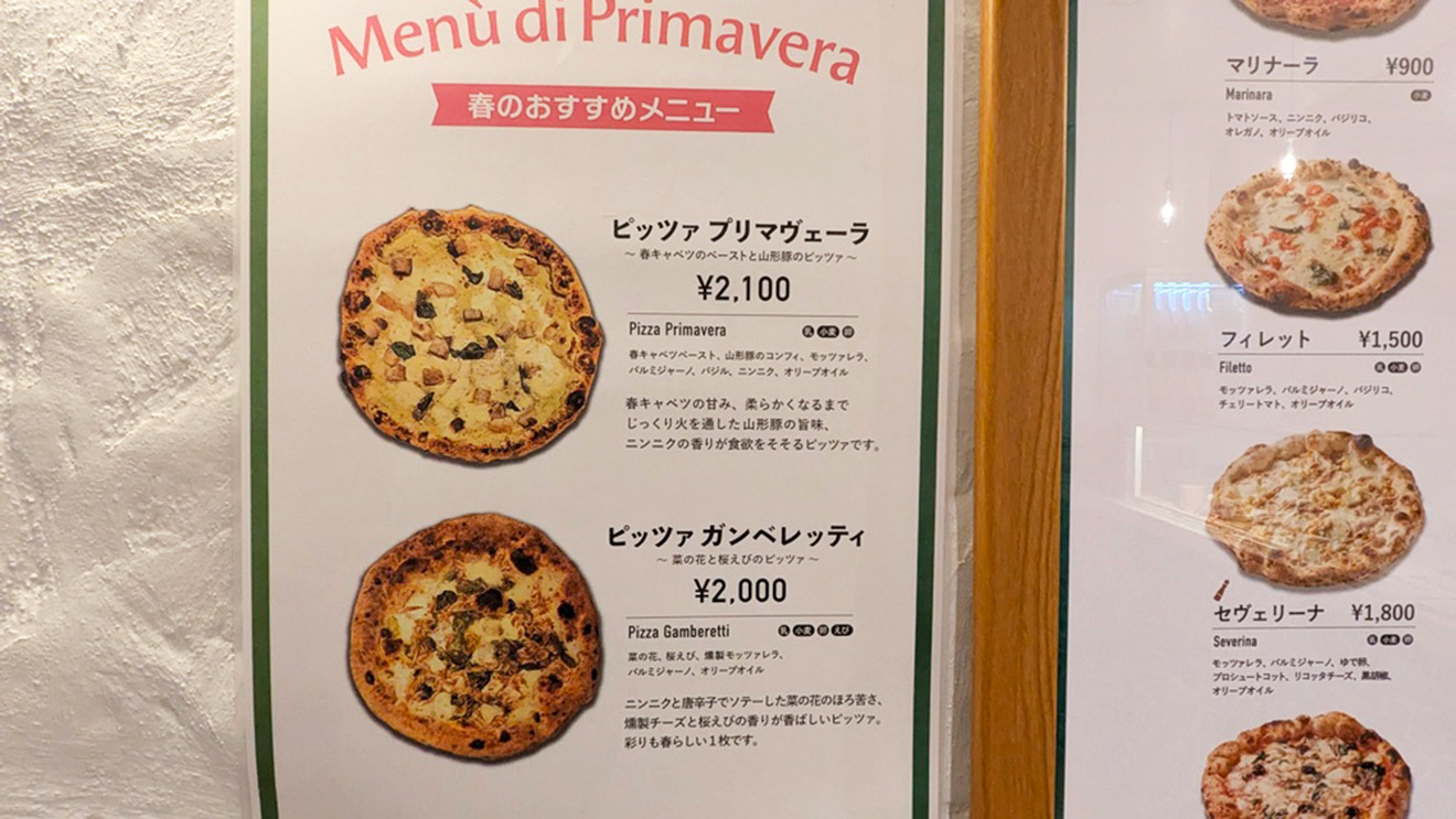 「ピッツェリア トニーノ 梅ヶ丘店」のおすすめメニュー