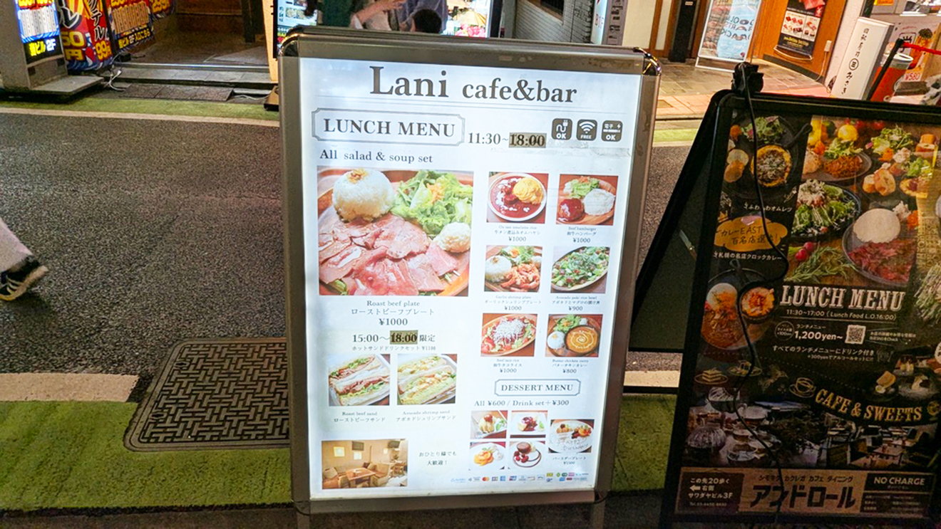 「Lani cafe＆bar」ビル前看板