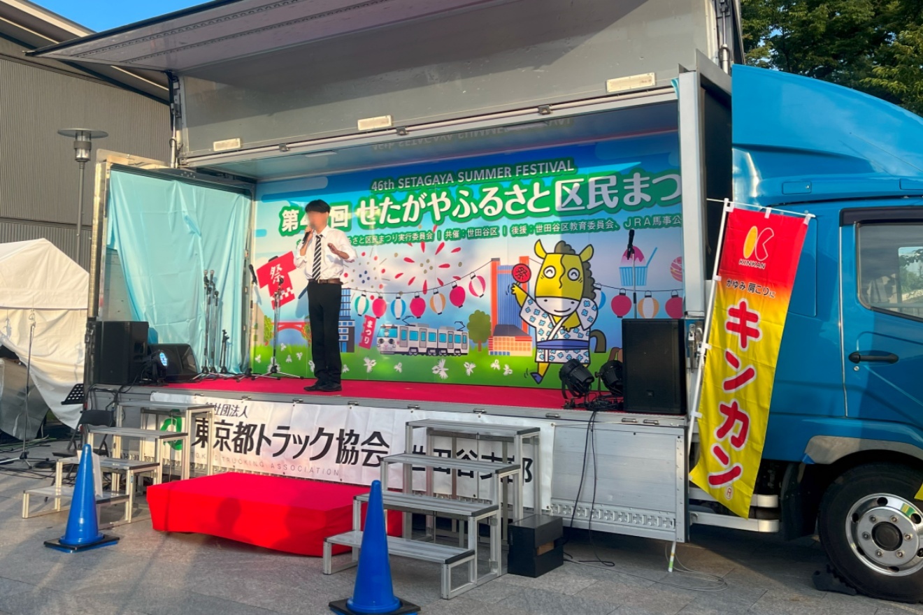 せたがやふるさと区民まつり　トラックステージ