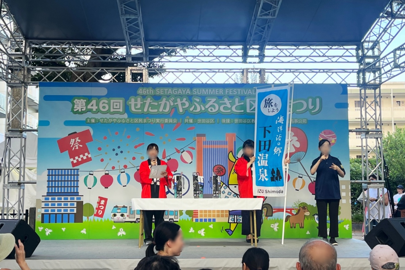 せたがやふるさと区民まつり　並木ステージ