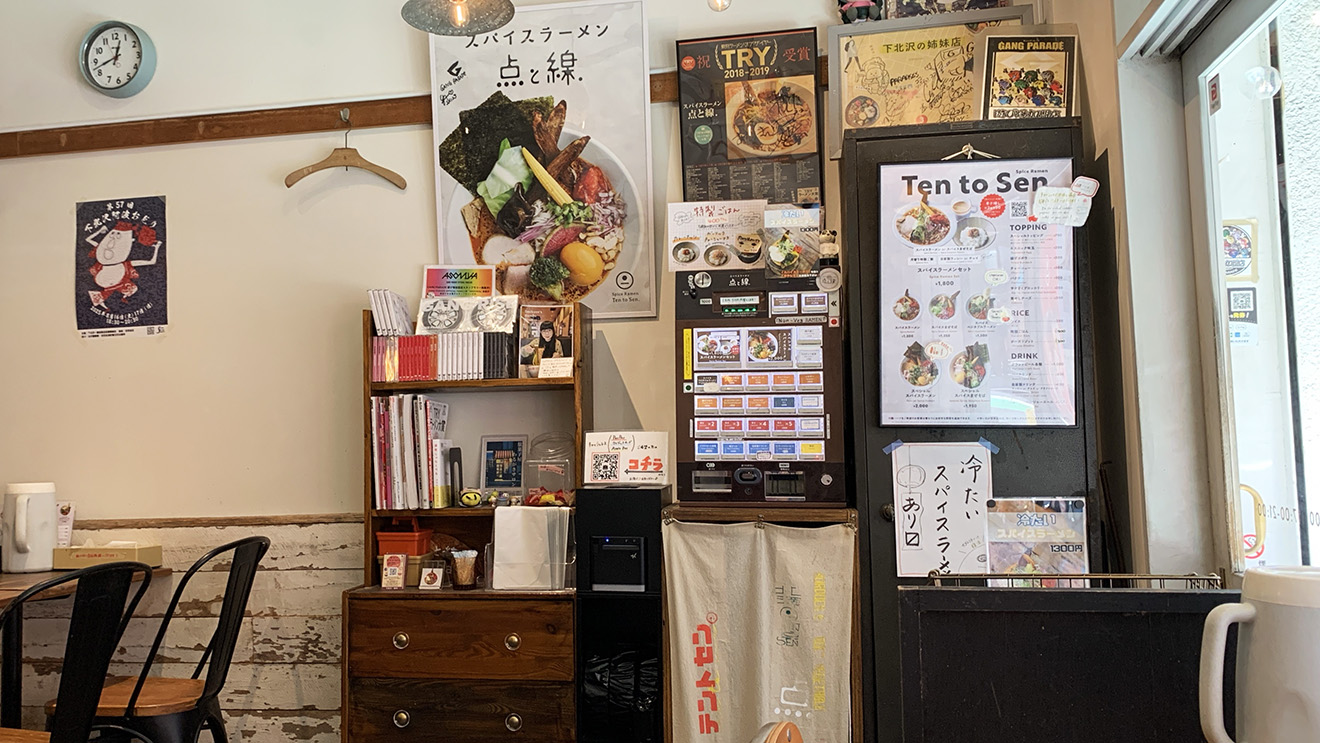 「スパイスラーメン 点と線. 下北沢店」の店内
