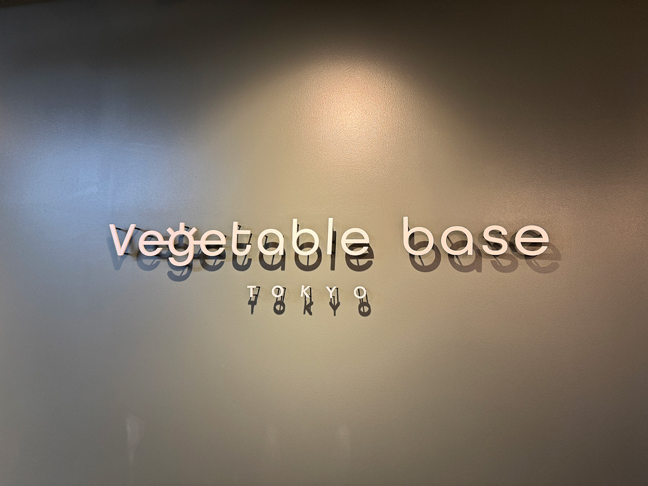 「Vegetable base TOKYO 下北沢店」の看板