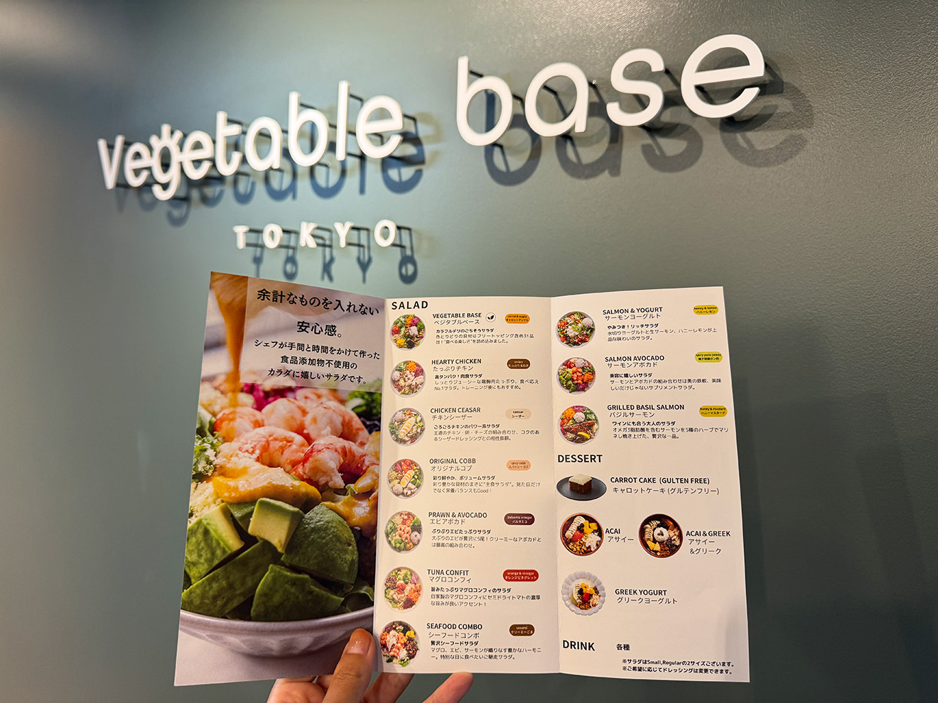 「Vegetable Base Tokyo」のメニュー