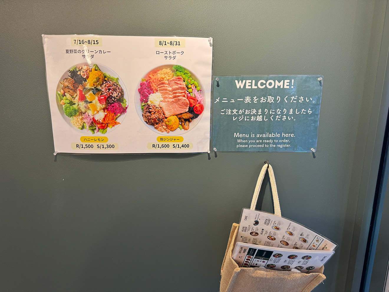 「Vegetable Base Tokyo」の月替わりメニュー