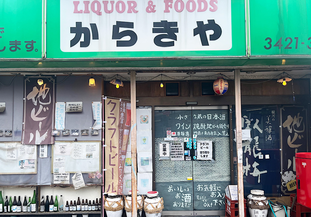 「唐木屋」の外観