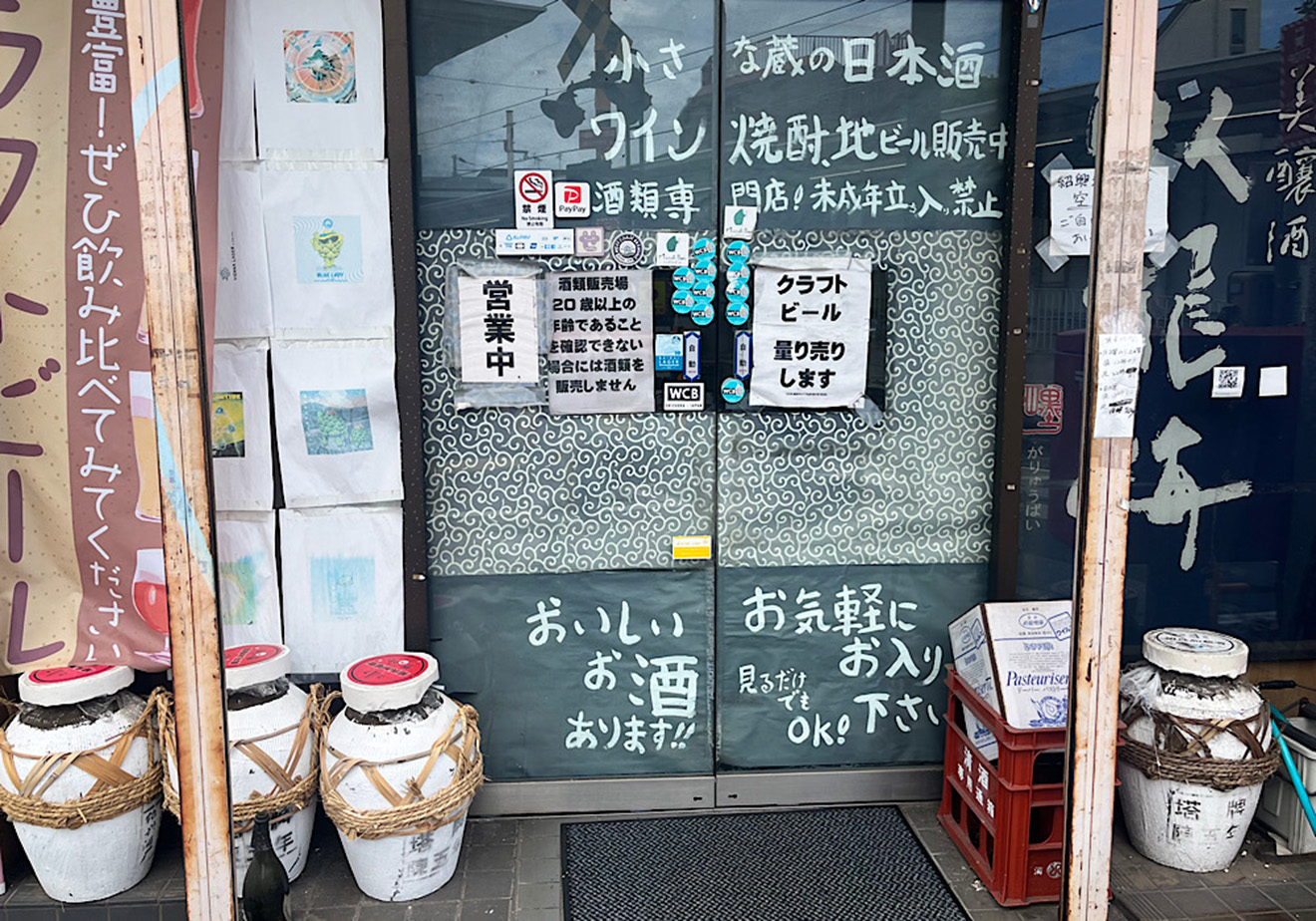 「唐木屋」の入口