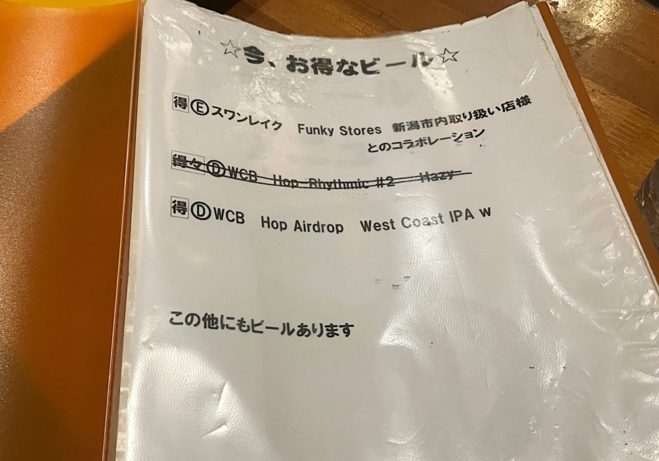 「唐木屋」のおすすめビール