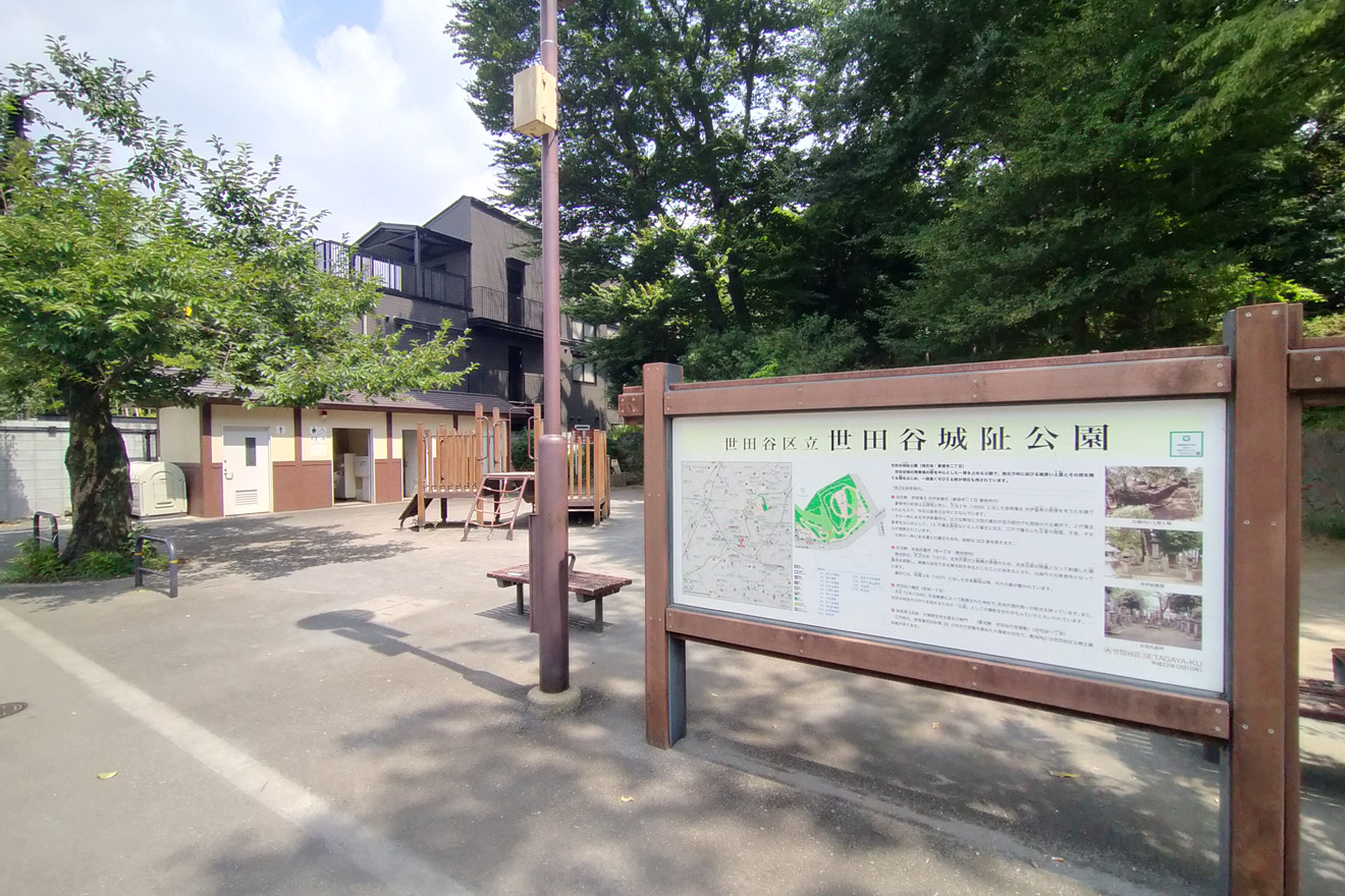 世田谷城址公園