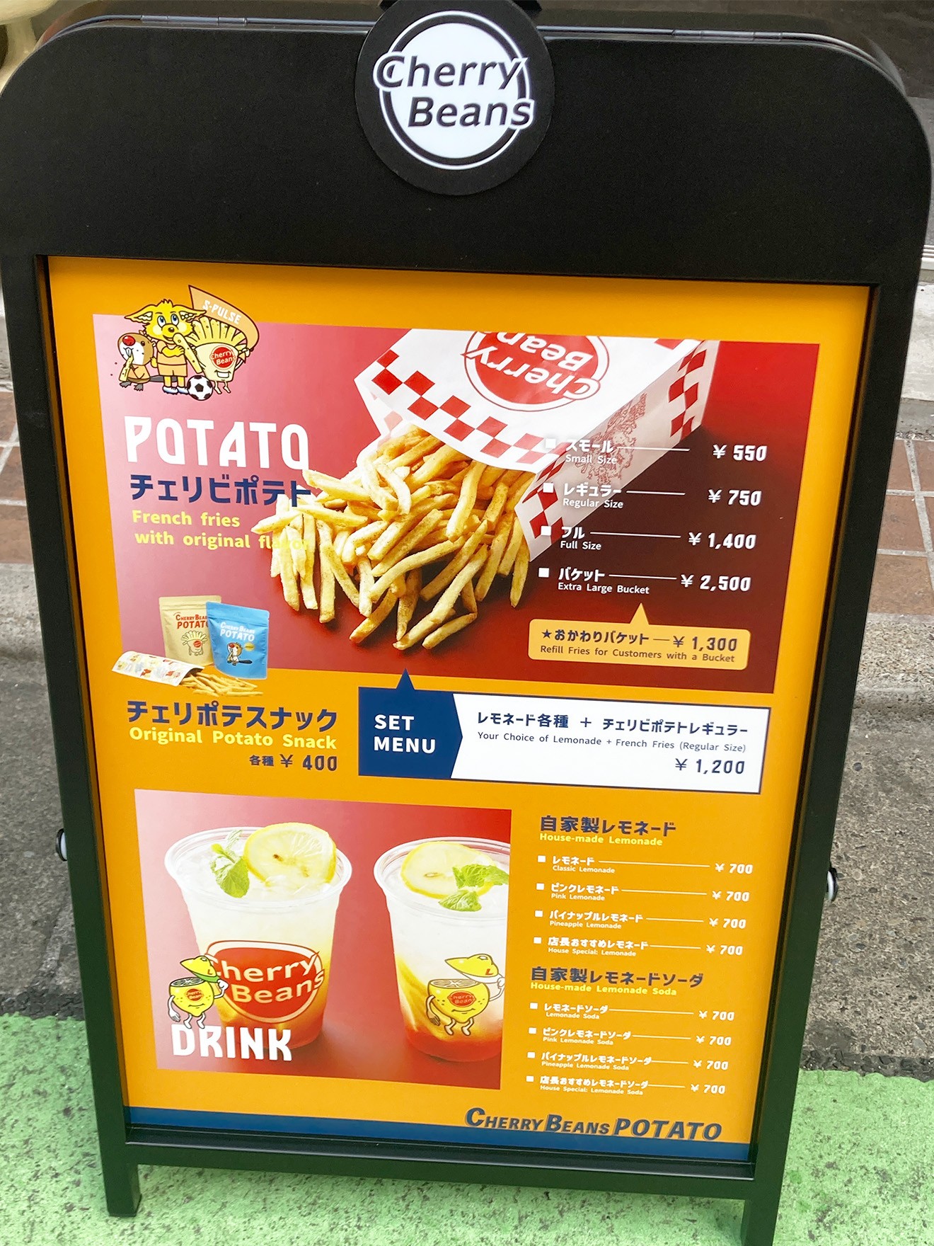 「CHERRY BEANS POTATO Shimokitazawa」のメニュー看板