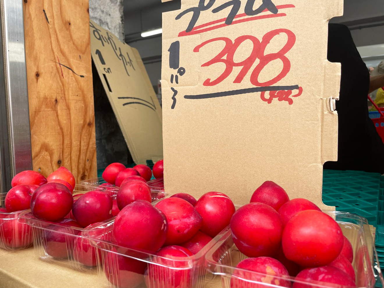 「フルベジ うめが丘村店」のプラム