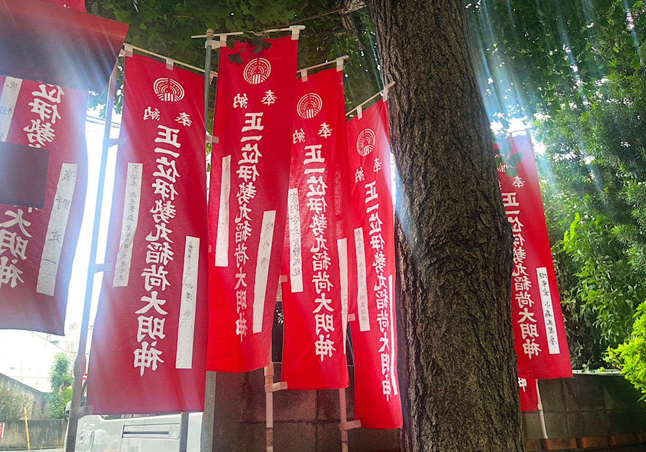 「伊勢丸稲荷大明神」ののぼり