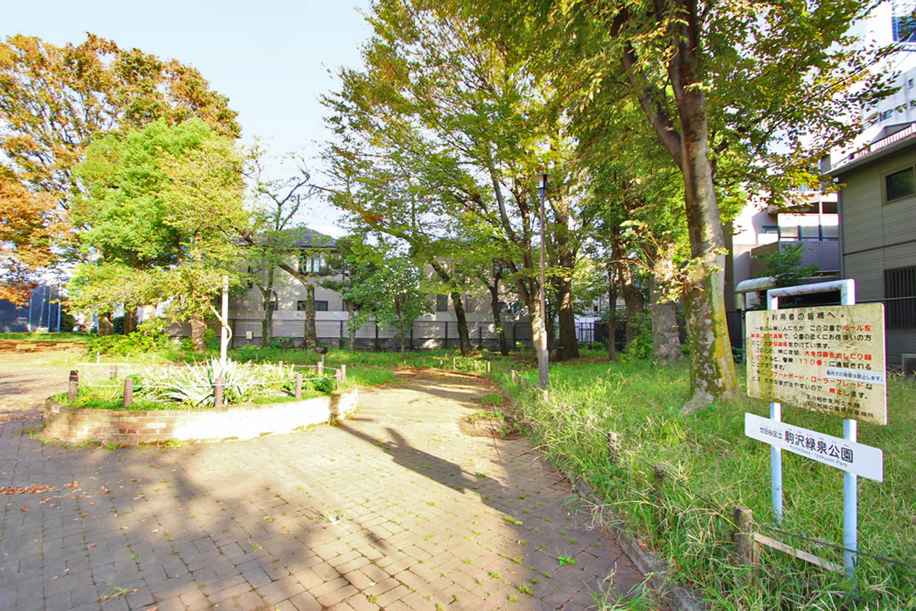 駒沢緑泉公園