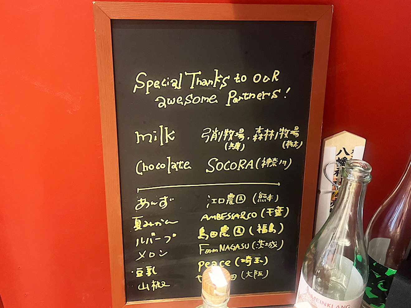 「MAISON FARMER」生産者ボード