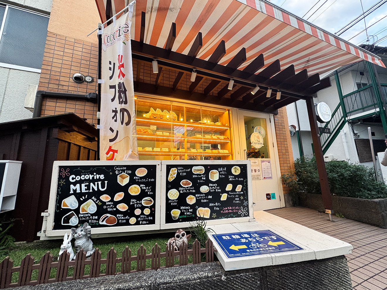 「Cocorire」の外観