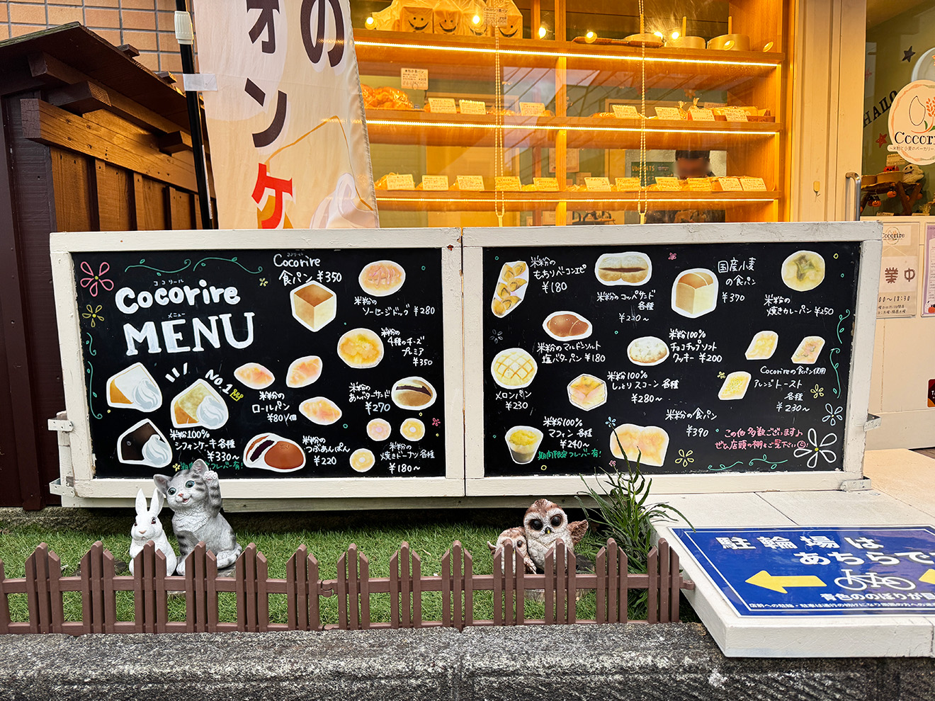 「Cocorire」のメニュー