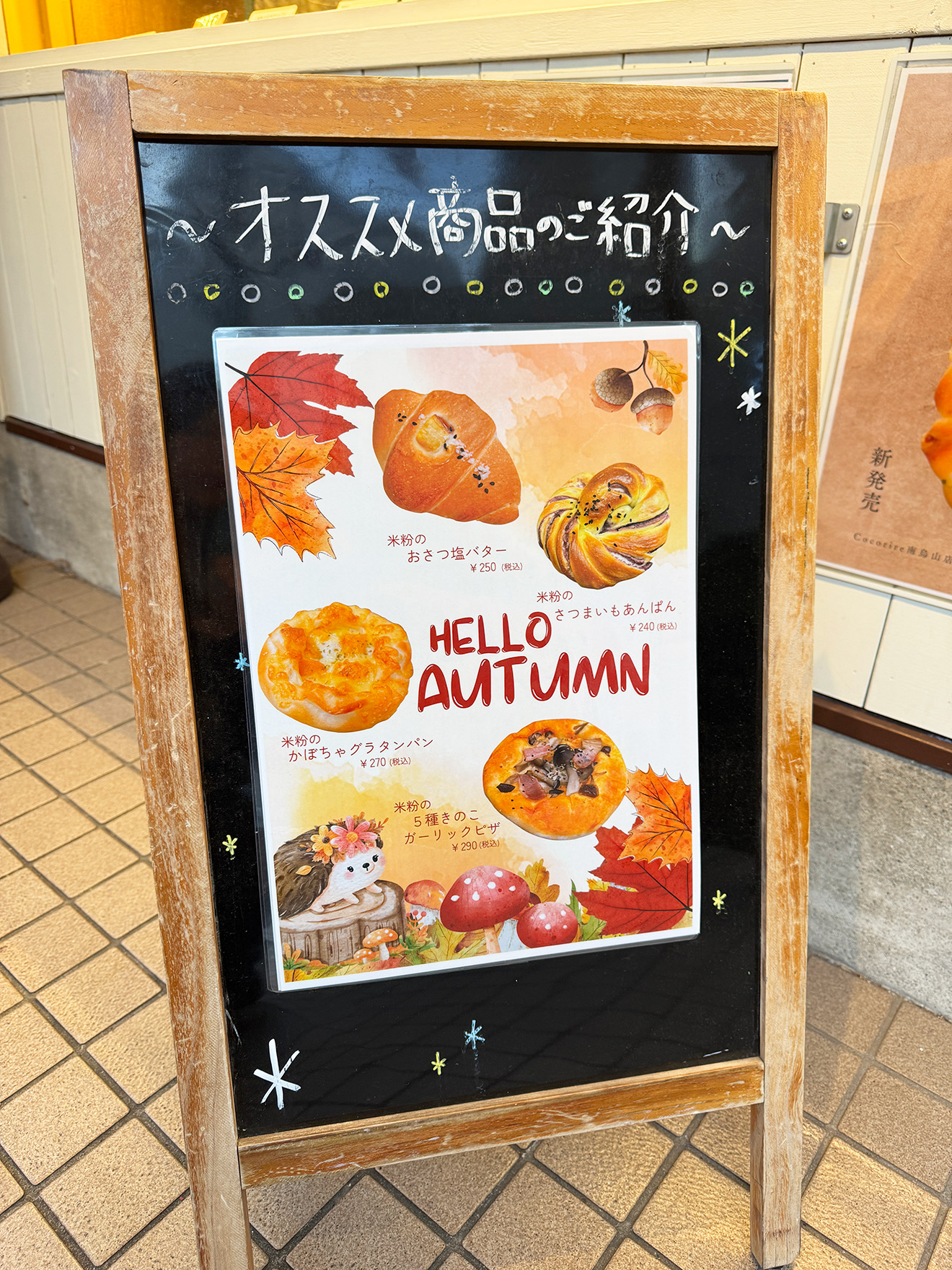 「Cocorire」のおすすめ