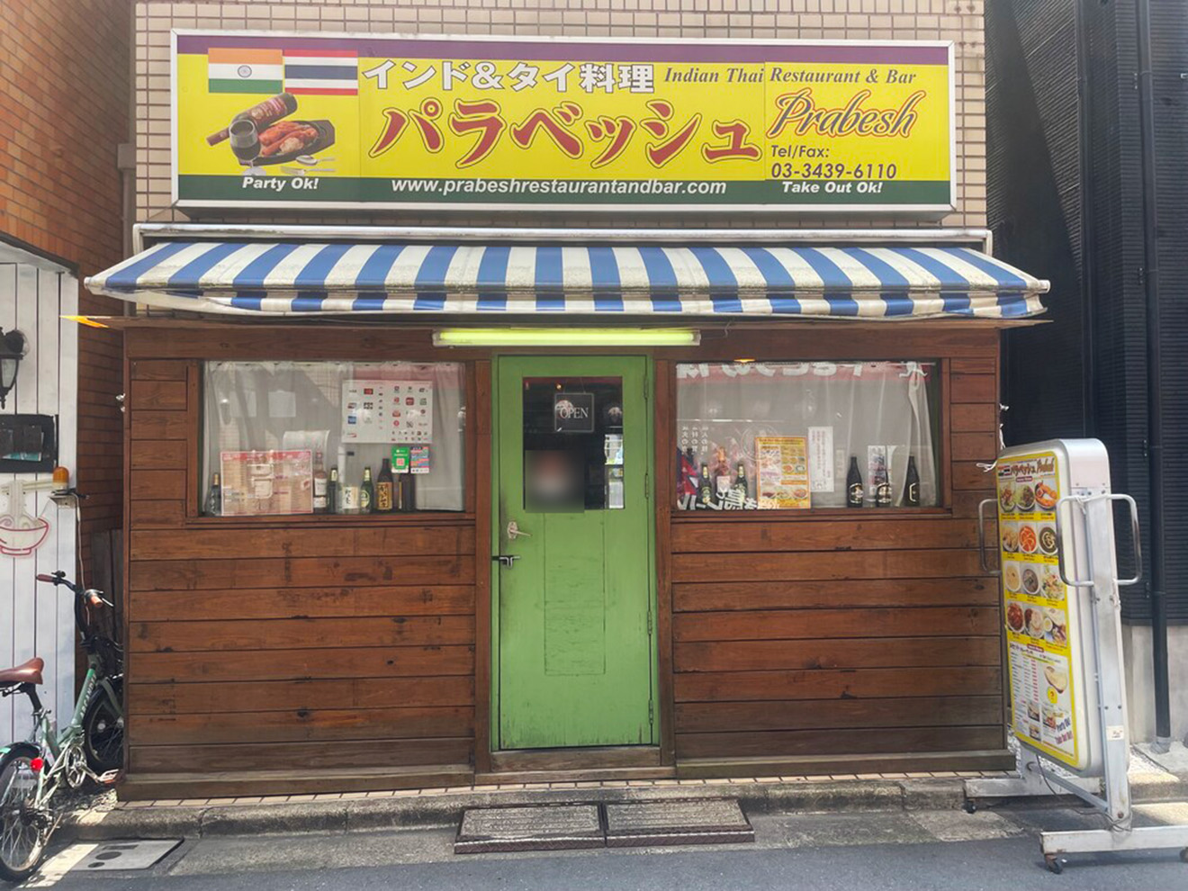 「パラベッシュ」の外観