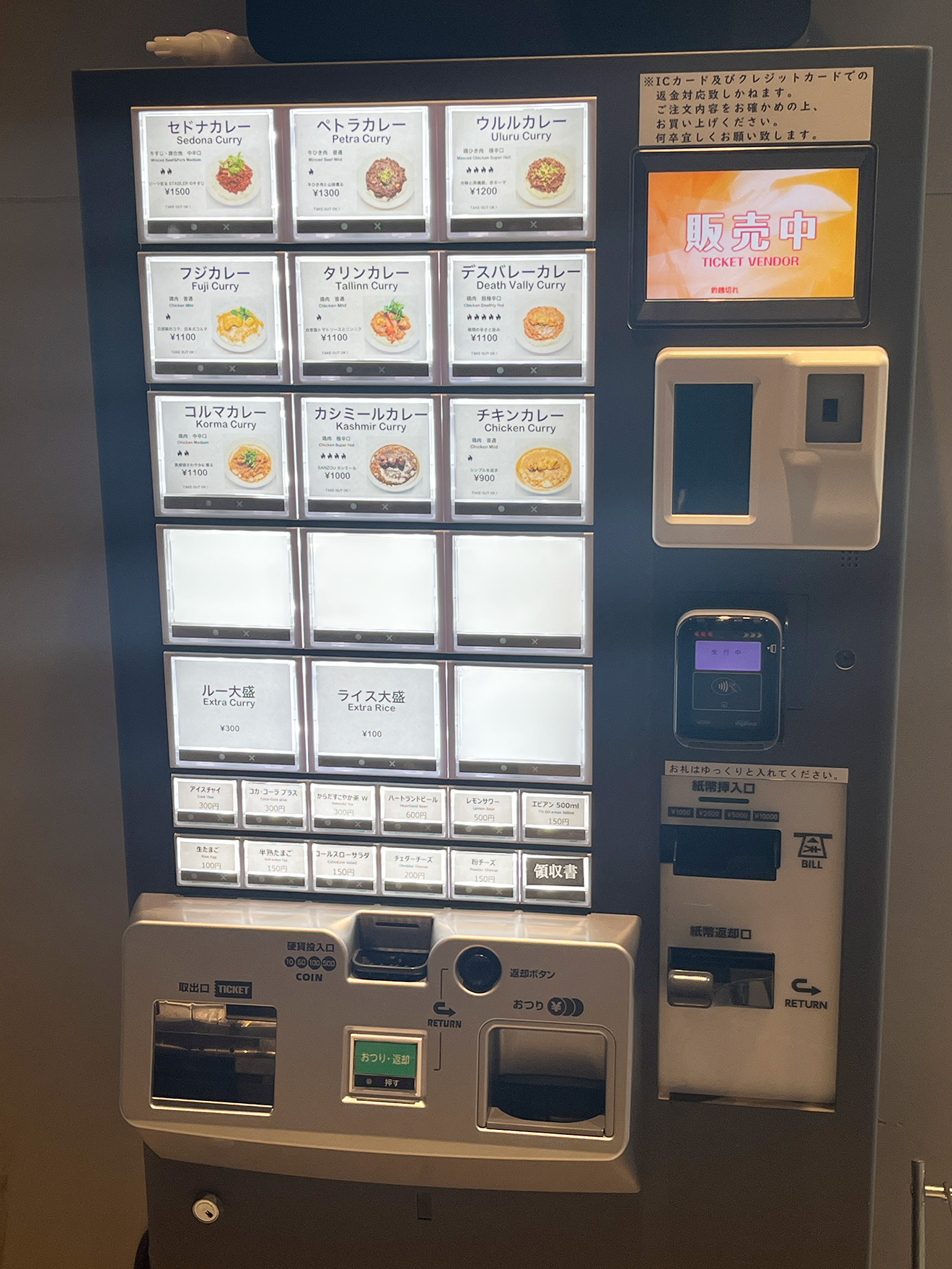 「SANZOU TOKYO」券売機