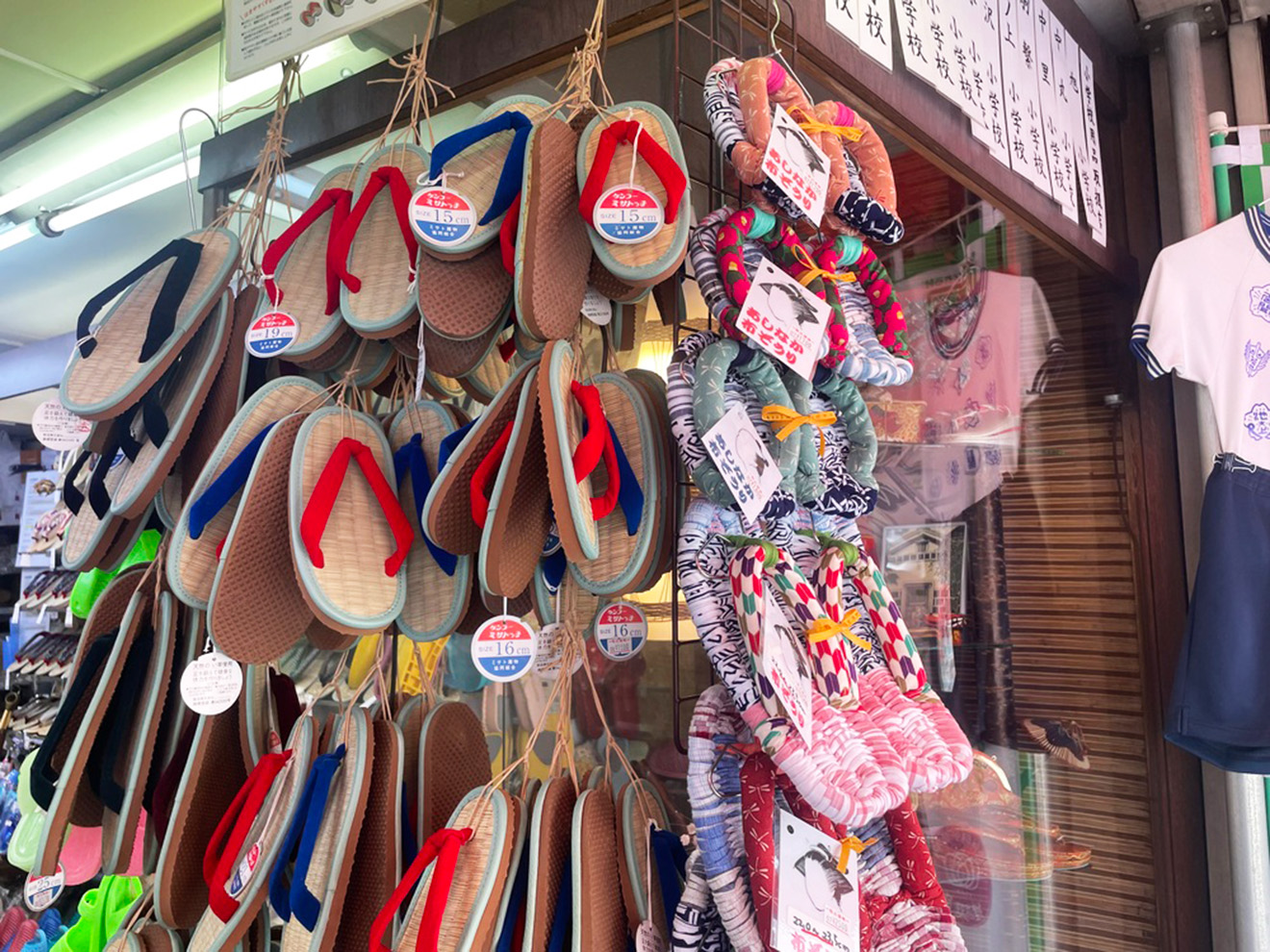 「玉川屋履物店」の草履