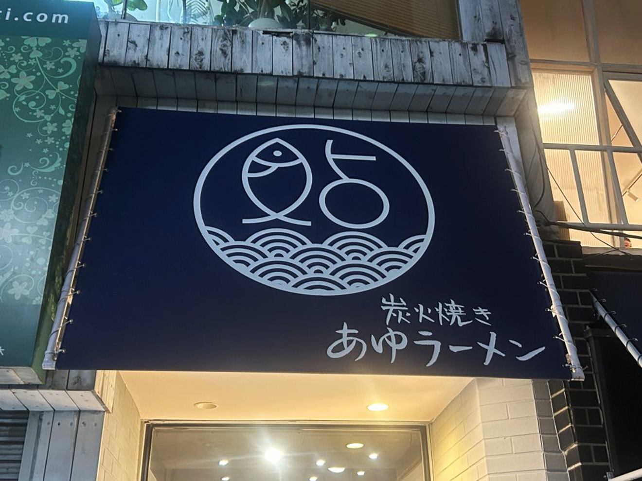 「炭火焼きあゆラーメン Gottaku」のロゴ