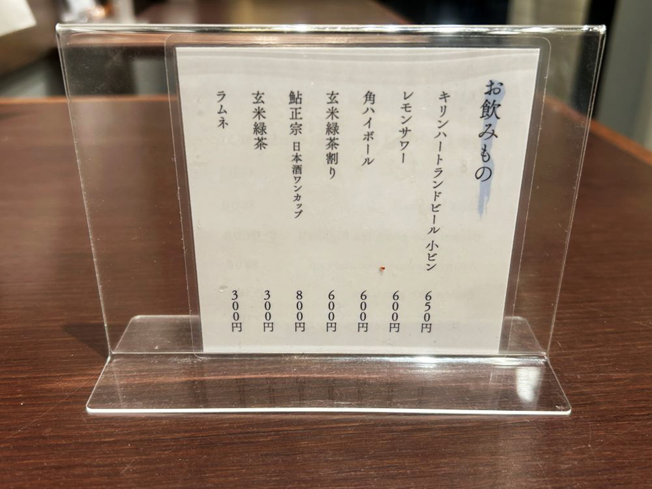 「炭火焼きあゆラーメン Gottaku」のドリンクメニュー