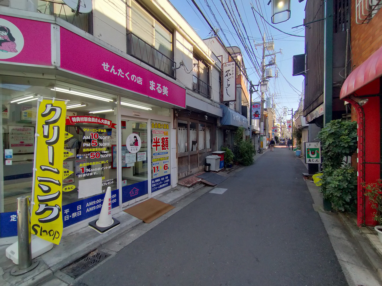 上北沢中央商店会