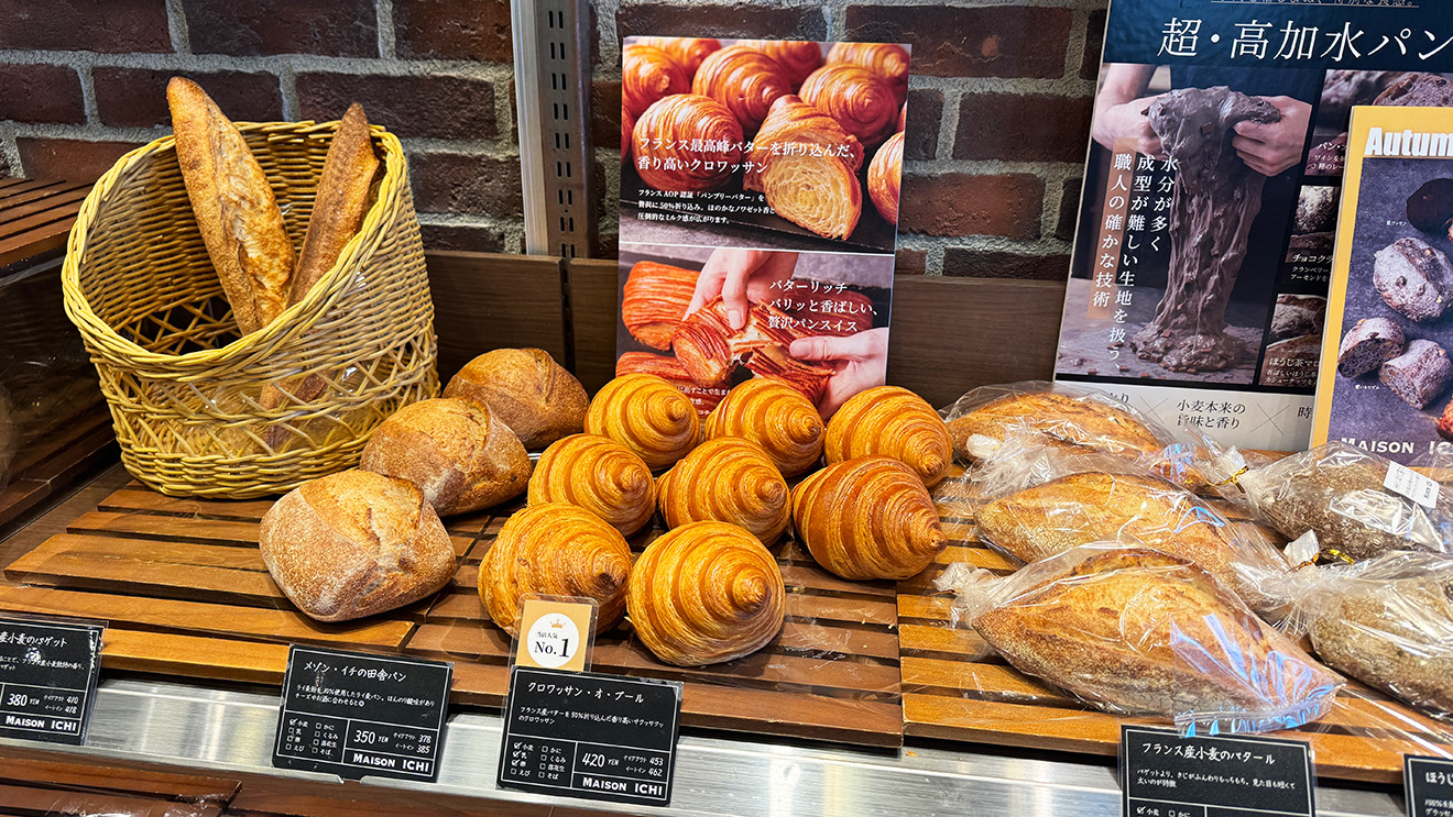 「MAISON ICHI 経堂店」のパン