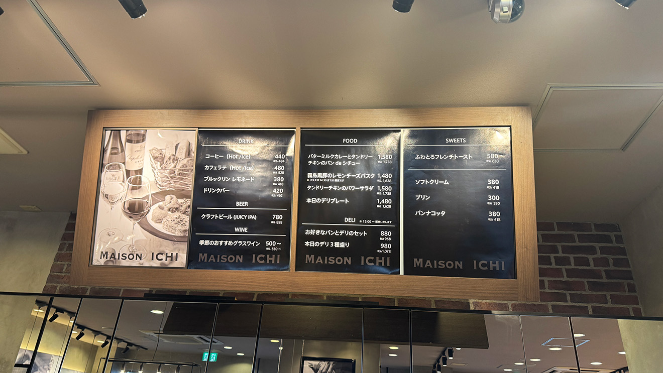 「MAISON ICHI 経堂店」のメニュー