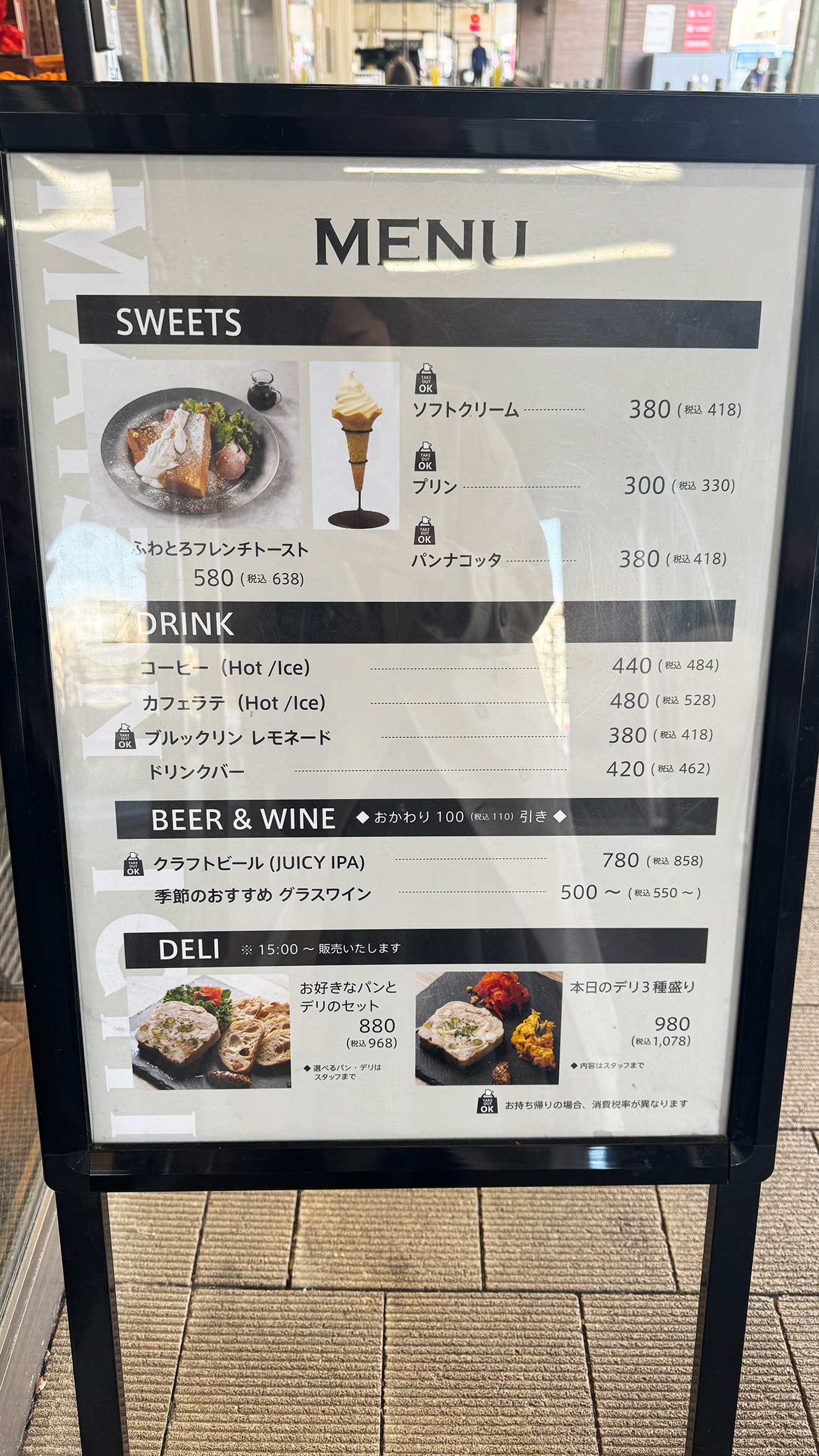 「MAISON ICHI 経堂店」のメニュー