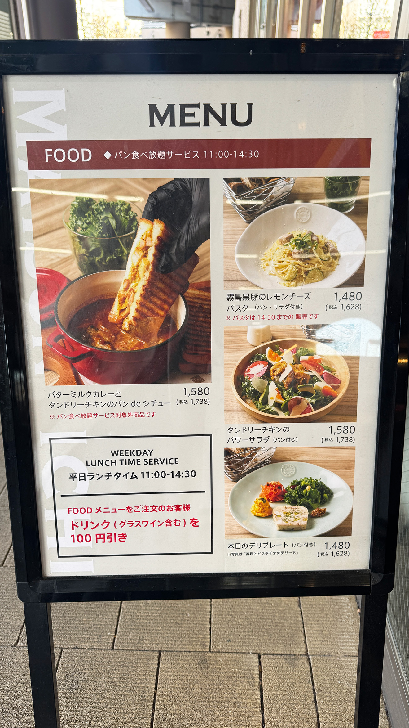 「MAISON ICHI 経堂店」のメニュー