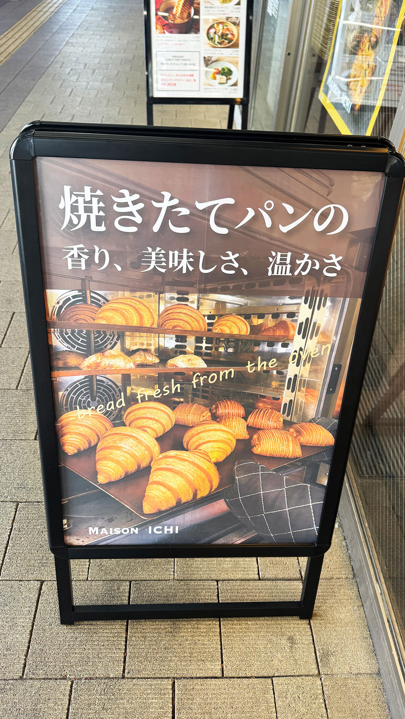 「MAISON ICHI 経堂店」のパンのポスター