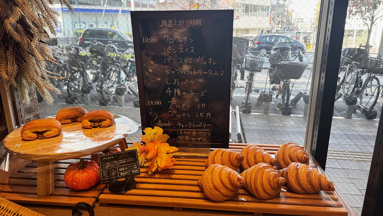 「MAISON ICHI 経堂店」の焼き上がり時間