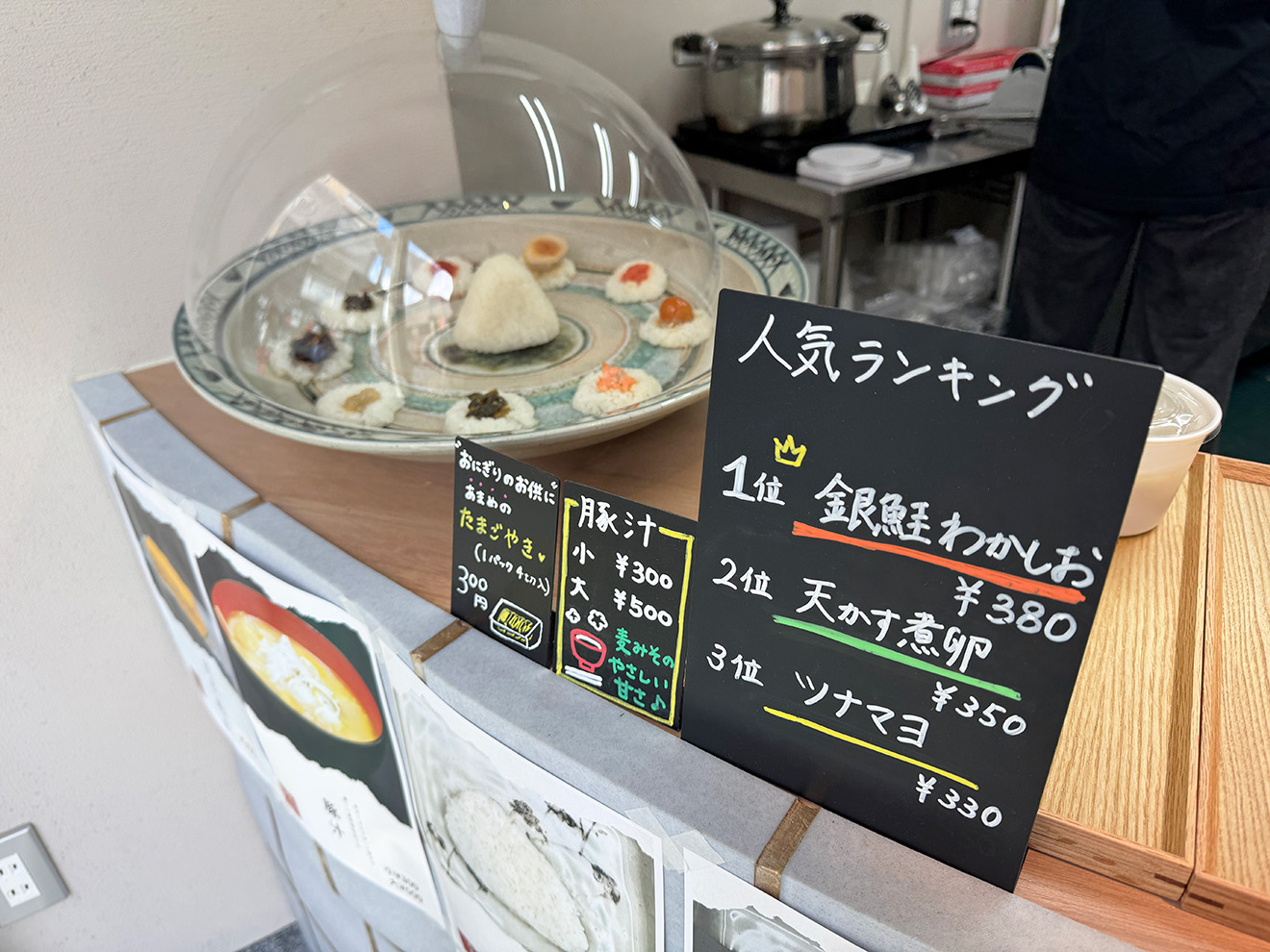 「おにぎり大吾郎」の人気ランキング