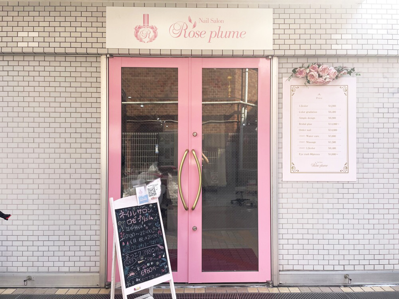 「Roseplume」の入口