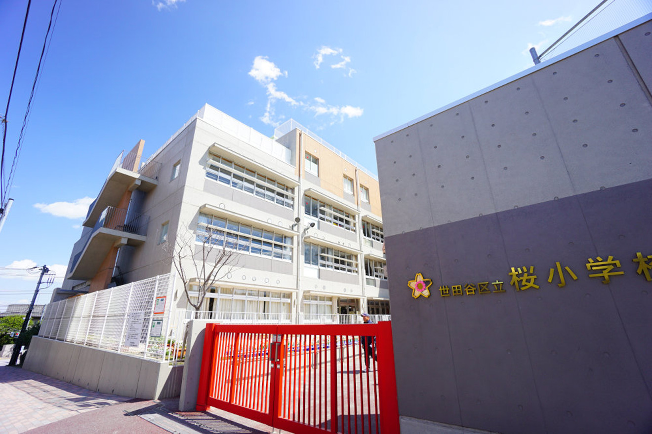 世田谷区立桜小学校
