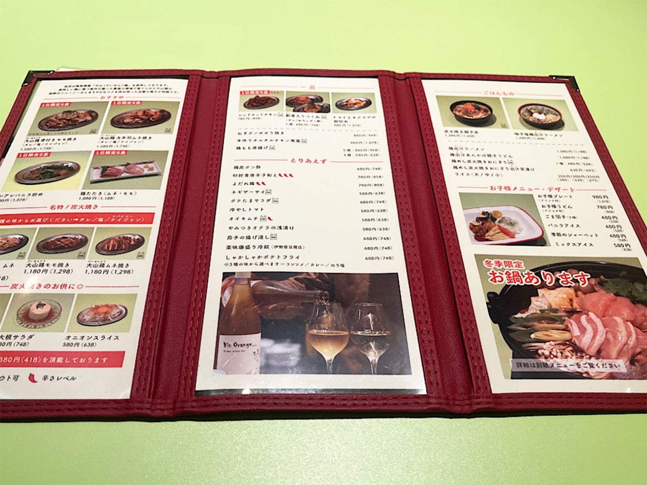 「Sanchar BIRD」のメニュー