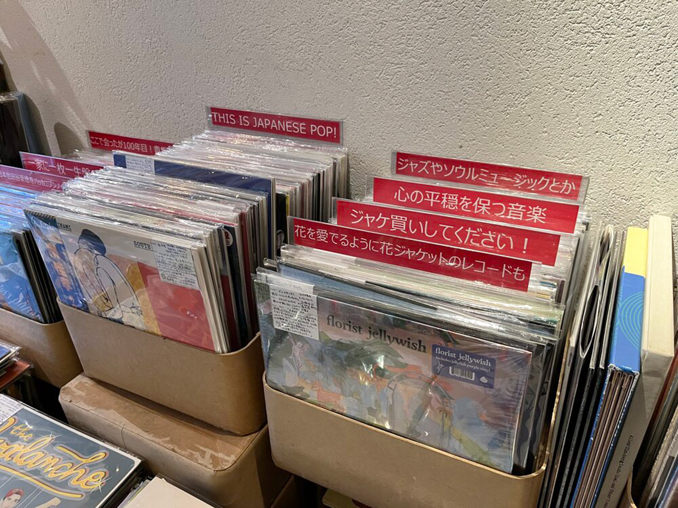 「ハッカニブンノイチ」のレコード