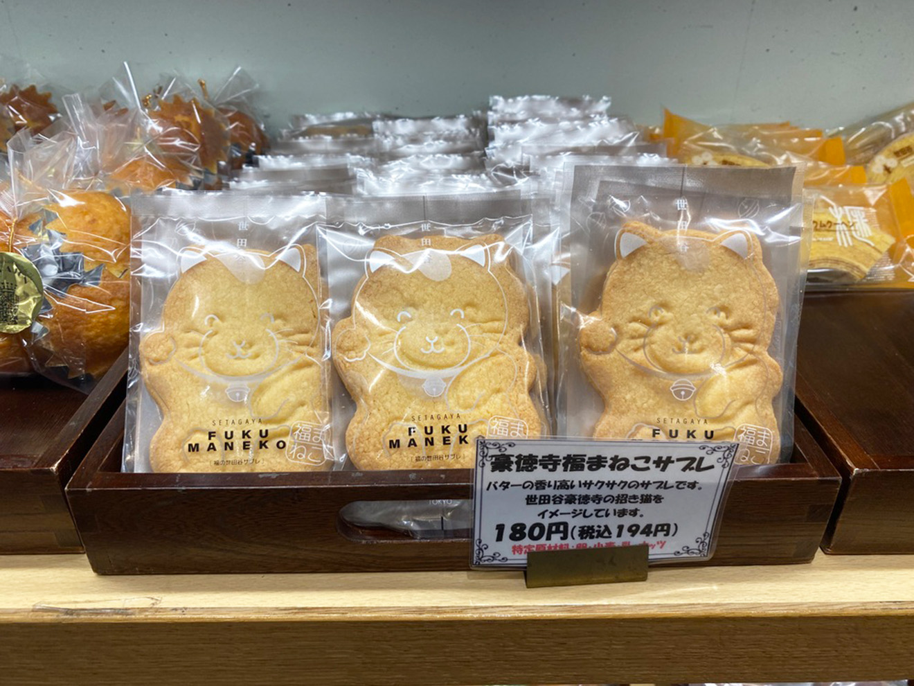 「アルパジョン経堂店」の焼菓子