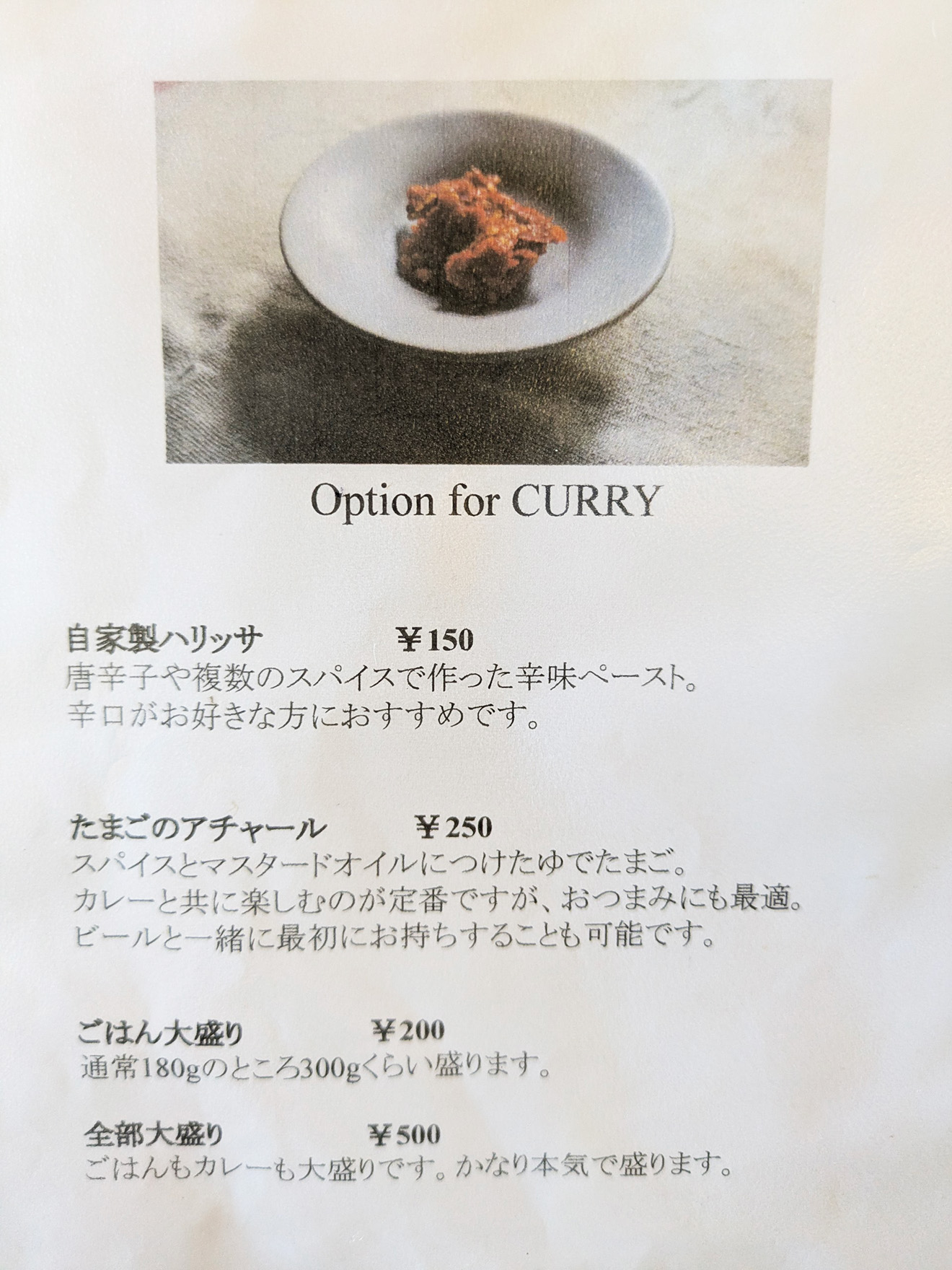 「kitchen and CURRY」のメニュー