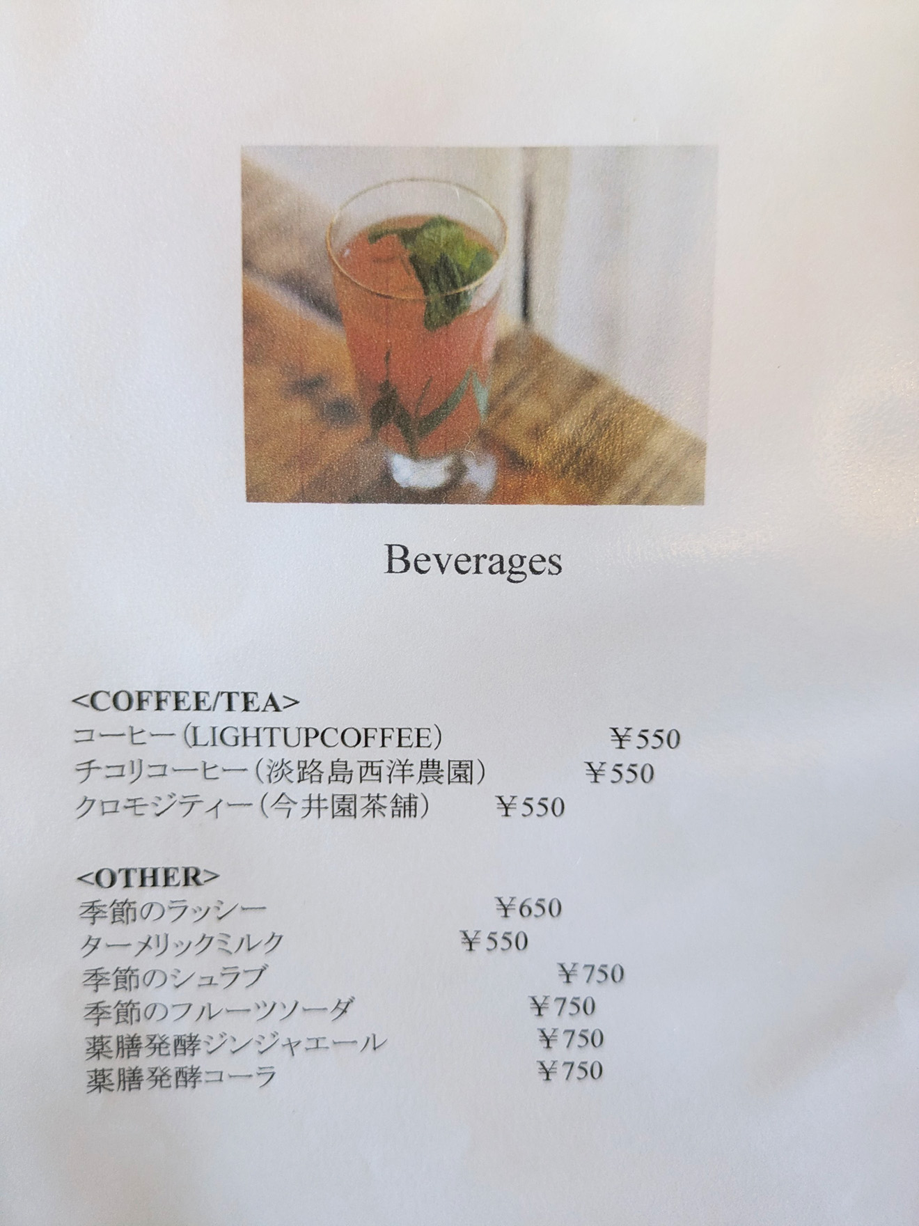 「kitchen and CURRY」のメニュー