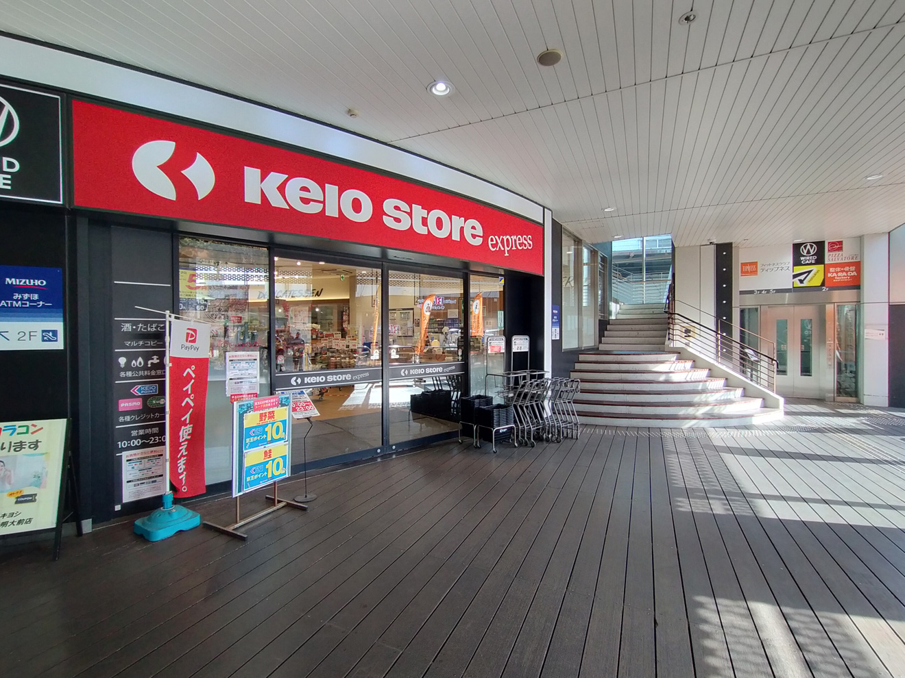 京王ストアエクスプレス明大前店