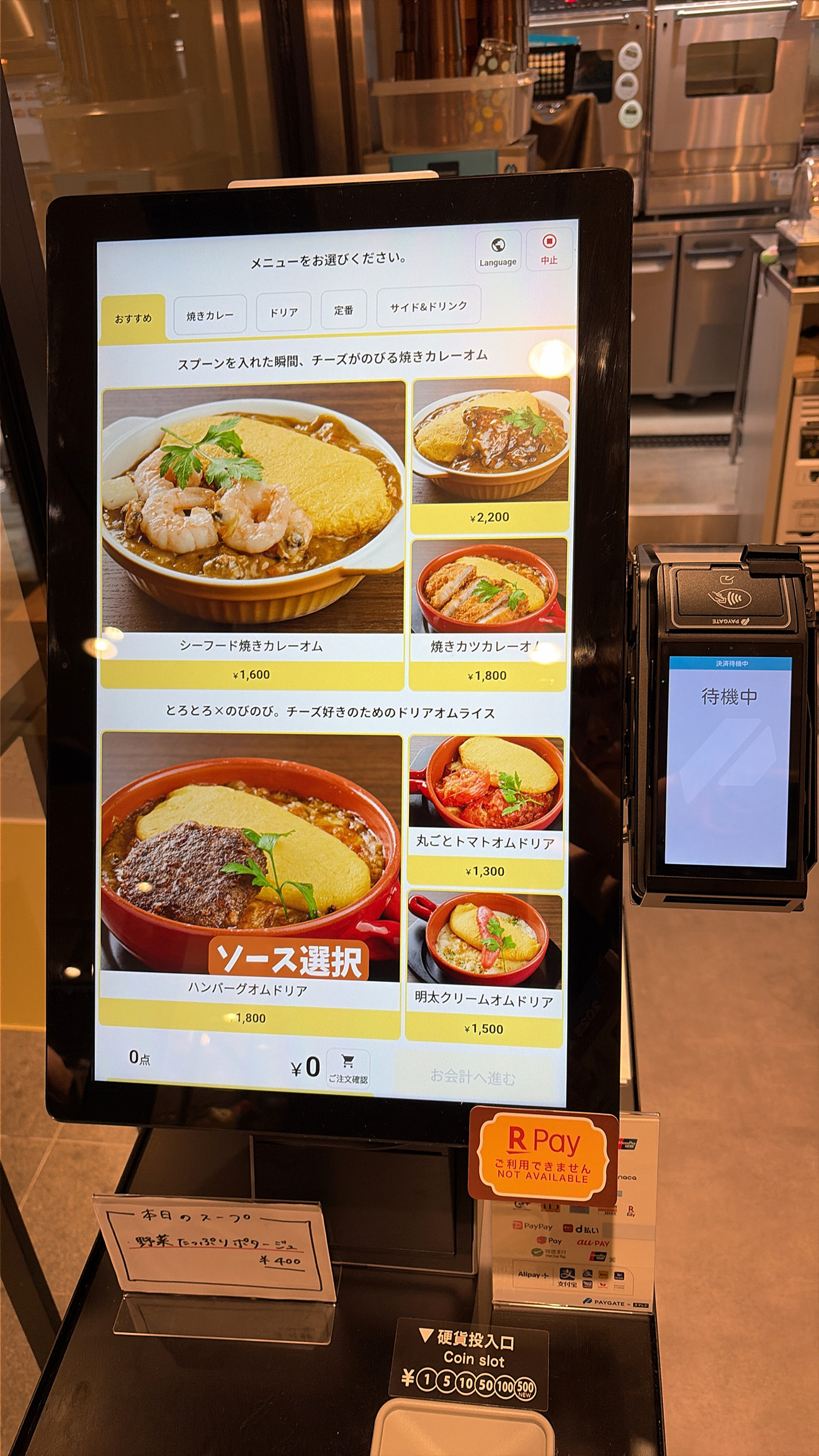 「下北沢たまごけん」のレジ