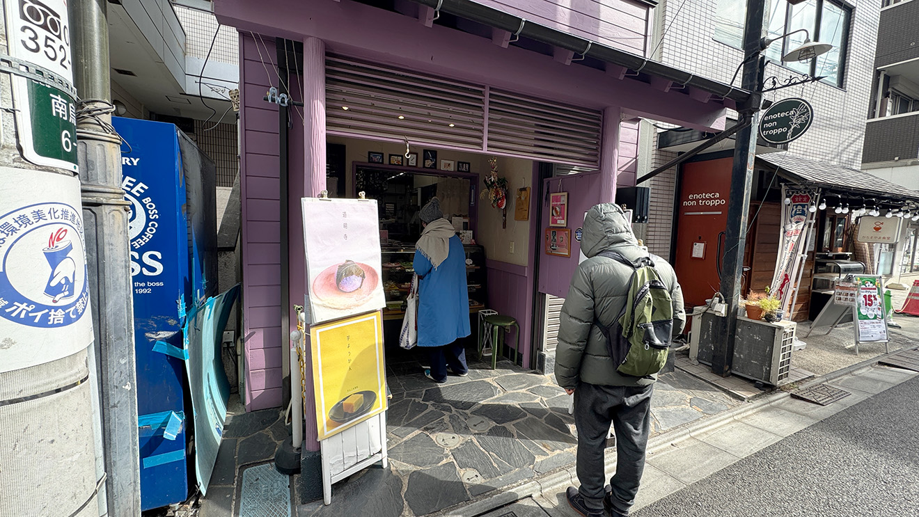 「だんごの美好」の外観